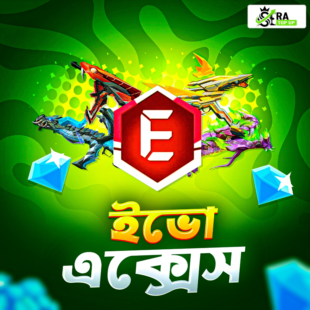 EVO ACCESS [UID]