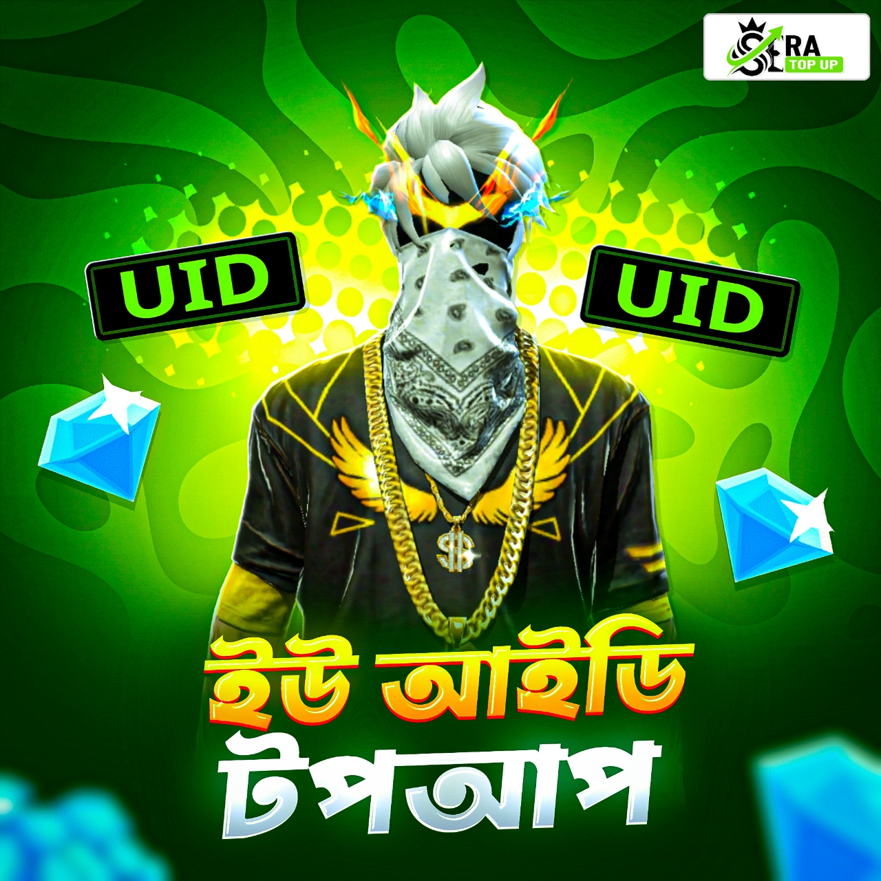Uid Topup BD